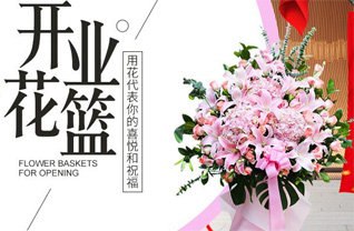 山东济宁金乡县兴隆镇周黑楼村花篮配送